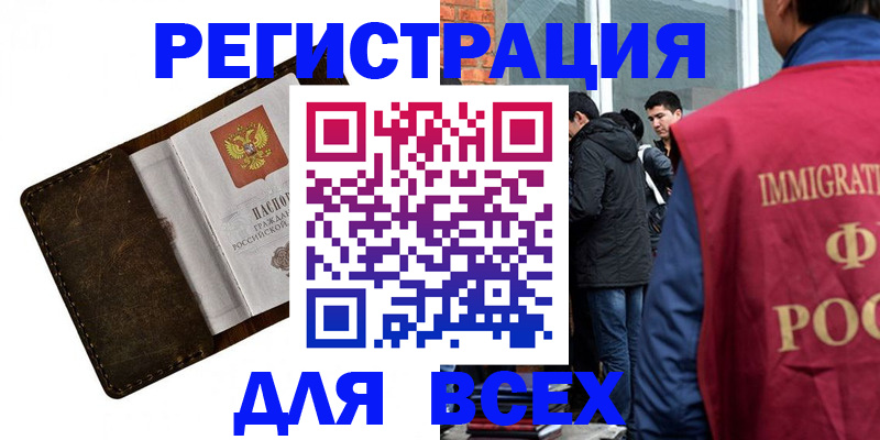 временная регистрация госуслуги в Далматово